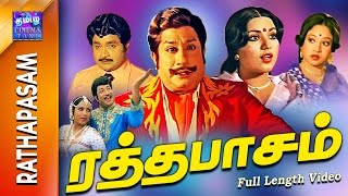 Ratha Paasam  Full Movie  ரத்த பாசம்  Sivaji Ganesan  Sripriya [upl. by Woo]