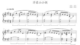 A Ditty of Yimeng Mountain piano ver  《沂蒙山小调》钢琴改编版 [upl. by Eirroc]