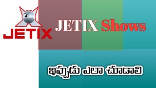 How to watch favourite JETIX shows now  Sravantechtelugu [upl. by Annoyt]