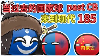 Who are the descendants of the Mongol Empire Past Countryballs 185 [upl. by Orelie]