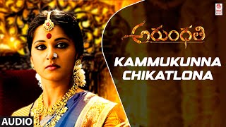 Kammukunna Chikatlona Audio Song  Arundhati  Anushka Shetty Sonu Sood  Telugu Songs [upl. by Berthe106]