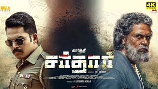 Sardar Full Movie in Tamil  Karthi  Rashi Khanna  PS Mithran  APS  Sardar Full Movie Tamil [upl. by Ramor823]