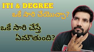 Is It Possible To Do ITI amp DEGREE At A Time II ITI and Degree Same Year Possible [upl. by Loella]