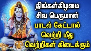 Lord Sivan Songs in Tamil  Sivan Bhakti Padalgal  Sivan Padal  Best Tamil Devotional Songs [upl. by Ellivro]