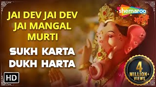 Jai Dev Jai Dev Jai Mangal Murti  Sukh Karta Dukh Harta Full Aarti  Ganesh Aarti  Ganpati Aarti [upl. by Charlene]