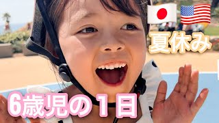 A day in the life of 6 years old🇺🇸アメリカ在住６歳児の１日に密着 [upl. by Jenny]