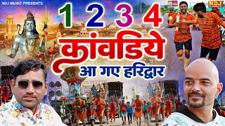 1 2 3 4 Kawadiye Aa Gaye Haridwar  Sawan Special DJ Song  Kawad DJ Song  Shiv Bhole DJ Song [upl. by Doreen]