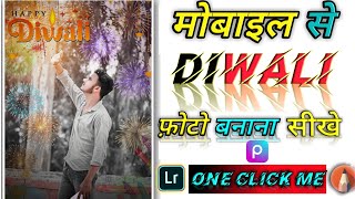 Diwali special photo editing kaise karen  Diwali special photo editing  DIWALI PHOTO EDITING ARTC [upl. by Arvid]