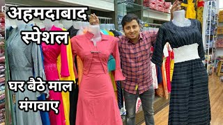 Western Kurti and womens midi dress Wholesale market in Ahmedabad Gujrat  pehenawa studio  VANSHMJ [upl. by Lang]