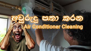 Year end Air conditioner Cleaning in Japan [upl. by Colner]