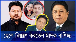 সরকারি জায়গায় বাড়ি হিন্দুদের জমিও করেছেন দখল  Ekushey ETV [upl. by Neveda]