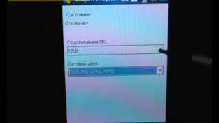 Asus p750 GPRS modem settings rus [upl. by Dachia969]