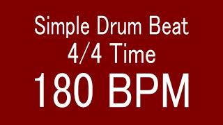 180 BPM 44 TIME SIMPLE STRAIGHT DRUM BEAT FOR TRAINING MUSICAL INSTRUMENT  楽器練習用ドラム [upl. by Arline891]