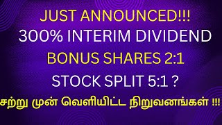 300 DIVIDEND  21 BONUS SHARE  STOCK SPLIT  இப்போது வெளியான அறிவிப்புகள் [upl. by Fae218]