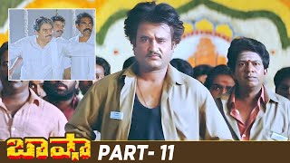 Basha Telugu Full Movie HD  Rajinikanth  Nagma  Raghuvaran  Deva  Part 11  Mango Videos [upl. by Harriette]