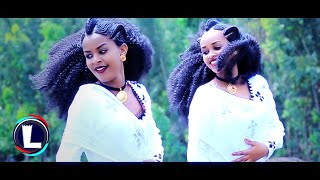 Milaw Tesfay  Tikurye Tikurye  ጥቁርየ ጥቁርየ Official Video Ethiopian Tigrigna Music 2019 [upl. by Ellynn]