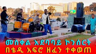 New Ethiopian Music [upl. by Aneres782]