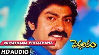 Peddarikam  Priyathama Priyathama song  Jagapathi Babu  Sukanya Telugu Old Songs [upl. by Yarg]