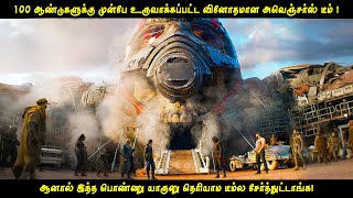 100 ஆண்டுகளுக்கு முன்பே உருவாக்கப்பட்ட வினோதமான மாயாவிகளின் குழு  ஆனால் இந்த பொண்ணு யாரு   VOT [upl. by Suckow]