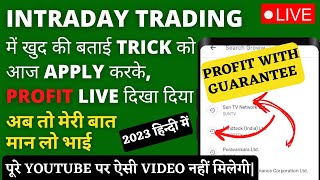 live profit in intraday best trick for intraday trading intraday best strategy business field [upl. by Olmsted941]