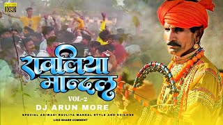 A1  रावलिया मान्दल Vol2  Ravliya Adiwasi Mandal 2  New Vinson 2024 NAVLI LADI  DJ Arun More [upl. by Assitruc]