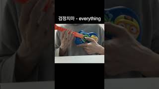 뽀로로 기타 연주 검정치마 everything [upl. by Pachston]