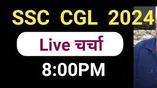 SSC CGL 2024 Live Discussion 8PM [upl. by Irual120]