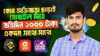 টাকা ইনকাম করার সহজ উপায়  Online income on mobile 2024  Online income 2024  Income site [upl. by Clem]