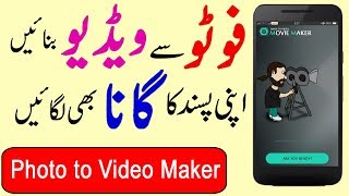 Photos to Video Maker with Music Ultimate Guide [upl. by Yesiad]