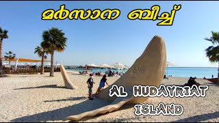 Marsana Beach  FREE ENTRY  Al Hudayriat Island Abu Dhabi  Malayalam Vlog  AJ Life Diaries [upl. by Aneekas]