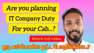 IT company cab attachment amp Earnings ஐடி கம்பெனில கார் ஓட்ட போறீங்களா [upl. by Berghoff]