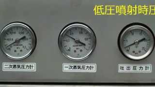 flutech ﾌﾙﾃｯｸ すちーむ君ⅡCH1512M 無燃焼型温水洗浄機 実演動画 ft004 [upl. by Sanson]