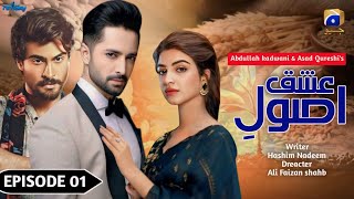 UsooleIshq  First Look  Usool E Ishq Episode 1 FtKinza Hashmi amp Haroon Kadwani Drama news jsz [upl. by Akilak]