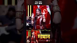 DAMAN  Parsha  Syed Sujan EID SPECIAL Daman BanglaSong Parsha EIDSPECIAL SyedSujan RtvMusic [upl. by Spatz65]