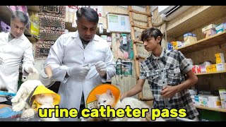 Urine Obstruction  Catheter  Tom  Dr SarfrazurRahman  03219433018 [upl. by Sudbury224]