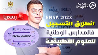 رسميا انطلاق التسجيل في المدارس الوطنية للعلوم التطبيقية ENSA 2023 [upl. by Roz]