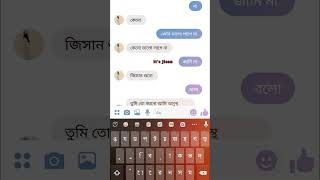 messenger chatting।। Love story।। Jisan Ahmed।। story Books loverchats shots love reallovechat [upl. by Eleinad]