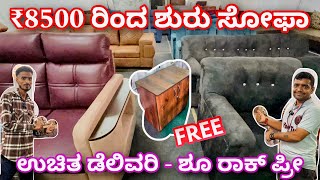 Sofa Couch  dining table wardrobe cot mattress corner sofa  sofa cum Bed in offer shoe rack free [upl. by Nadroj]