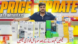 Wholesale Price 7th June 🔥Mobile price update In Pakistan  Mobile price drop in pakistan [upl. by Chinua]