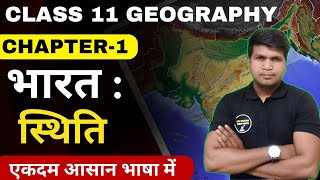 Class 11 Geography Book2 Chapter1 भारतस्थिति India Location In Hindi Full Chapter By Deepak Sir [upl. by Niledam534]