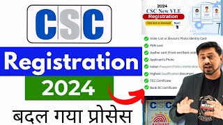 CSC ID Registration 2024  CSC ID kaise banaye [upl. by Jen964]