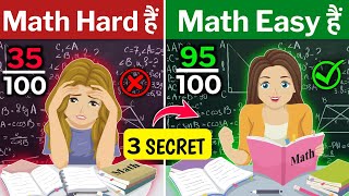 Math Me Intelligent Kaise Bane  Math में Topper कैसे बनें  How to score good marks in math 2024 [upl. by Annaor609]