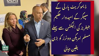 Hakeem Jeffries Assures Muslim Voters of Democratic SupportUrges Votes for Laura Gillen in Key Race [upl. by Benedicto]