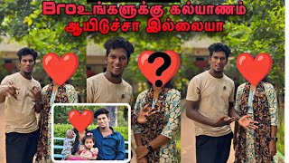 🤫Broஉங்களுக்கு மேரேஜ் ஆயிடுச்சா இல்லையா⁉️❤️videolovesurprisemarriagewifetiyavlogs21tamillife [upl. by Arnon]