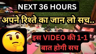 ❤️NEXT 36 HOURS 👉 APNE RISHTE KA SACH JAANLO 💯✅ [upl. by Erund833]