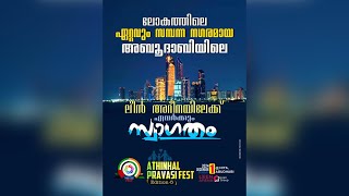 ATHINHAL PRAVASI FEST 2024 [upl. by Range]