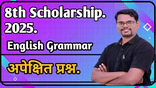 Expected Questions8th Scholarship English Grammar [upl. by Dianemarie747]