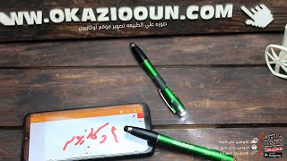 قلم ٣ ف ١ كشاف تاتش جاف [upl. by Harmon]