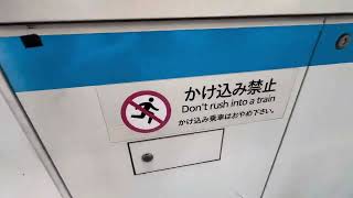 11月末で消える予定の名古屋駅1番線未更新ホーム柵閉じた状態、おまけ、2番線ホーム柵閉 新幹線修学旅行電車発車付き 音は丸の内支線と同じ [upl. by Aretak833]