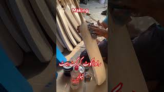 Making Rawlakot cricket bat cricket woodbat cricketequipment batmanufacturer [upl. by Raseta]